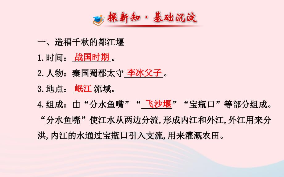 七年级历史上册第二单元国家的产生和社会的变革11先民的智慧与创造课件北师大版_第2页