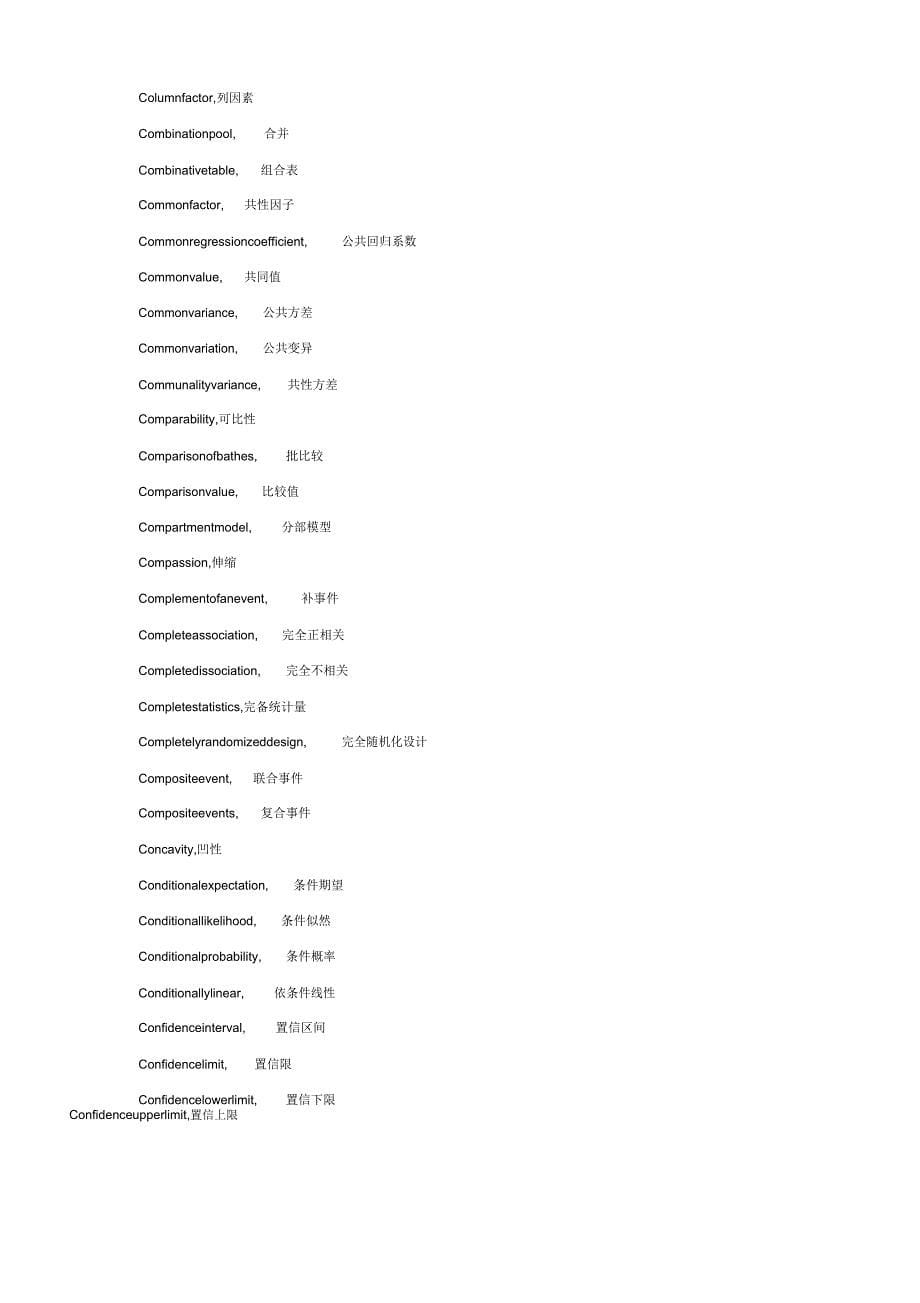 SPSS中英文对照词典汇编_第5页