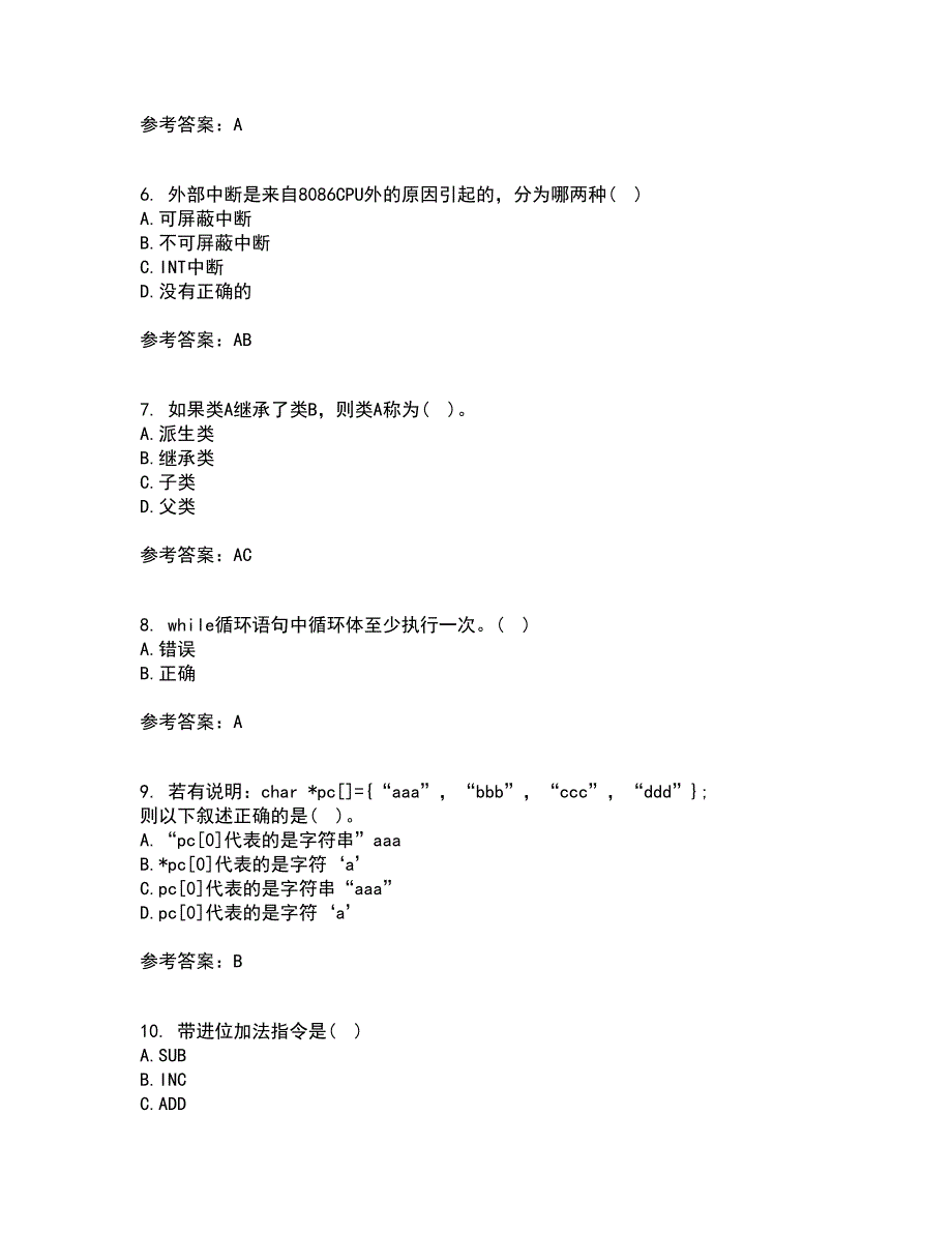 西安交通大学21秋《程序设计基础》在线作业一答案参考17_第2页