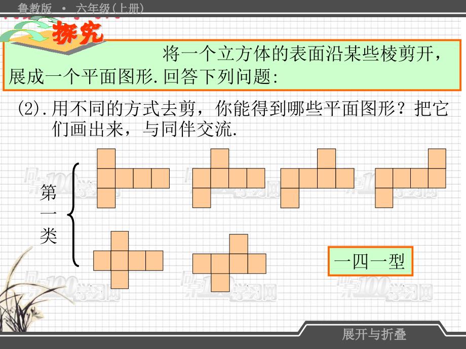 展开与折叠二_第4页