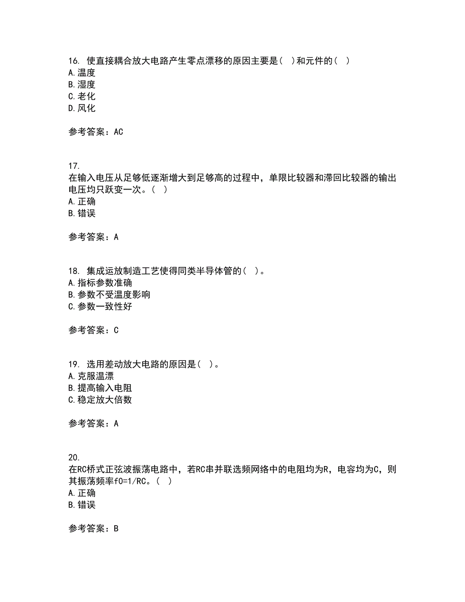 大连理工大学21秋《模拟电子技术》基础在线作业二答案参考23_第4页