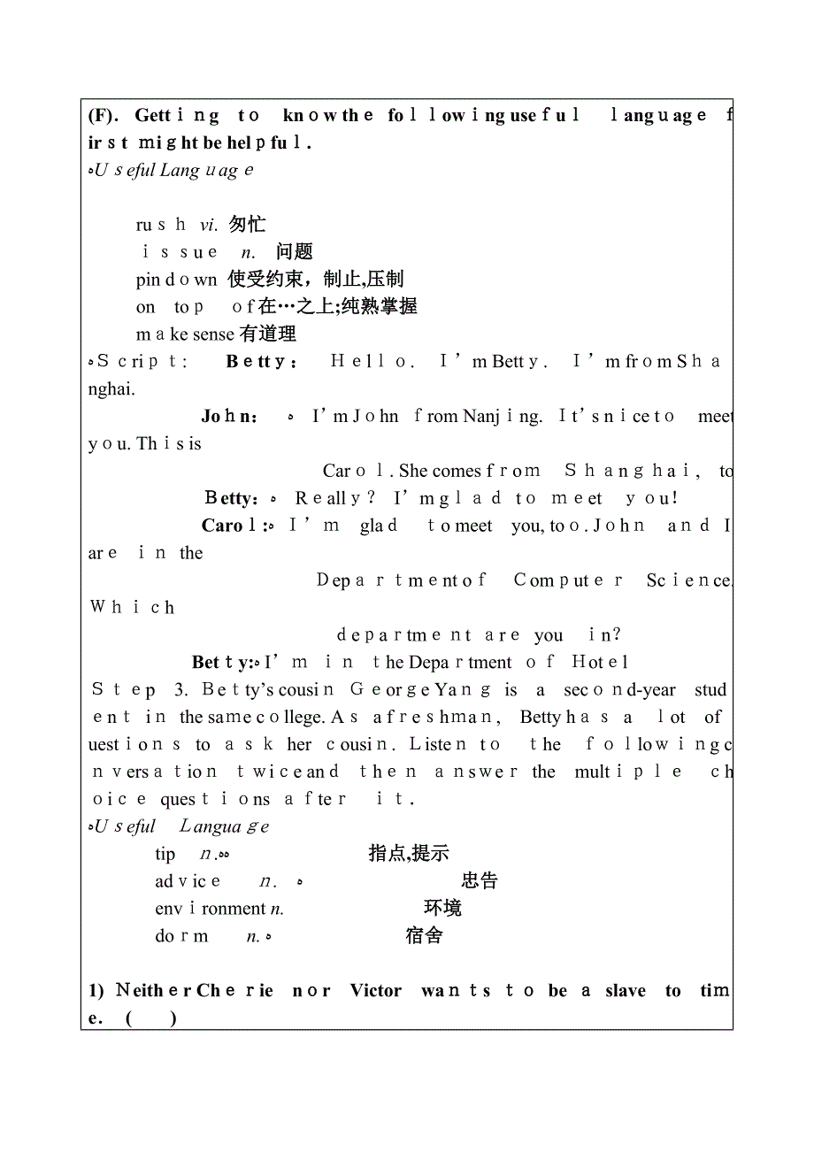 21世纪大学实用英语全新版教案_第2页