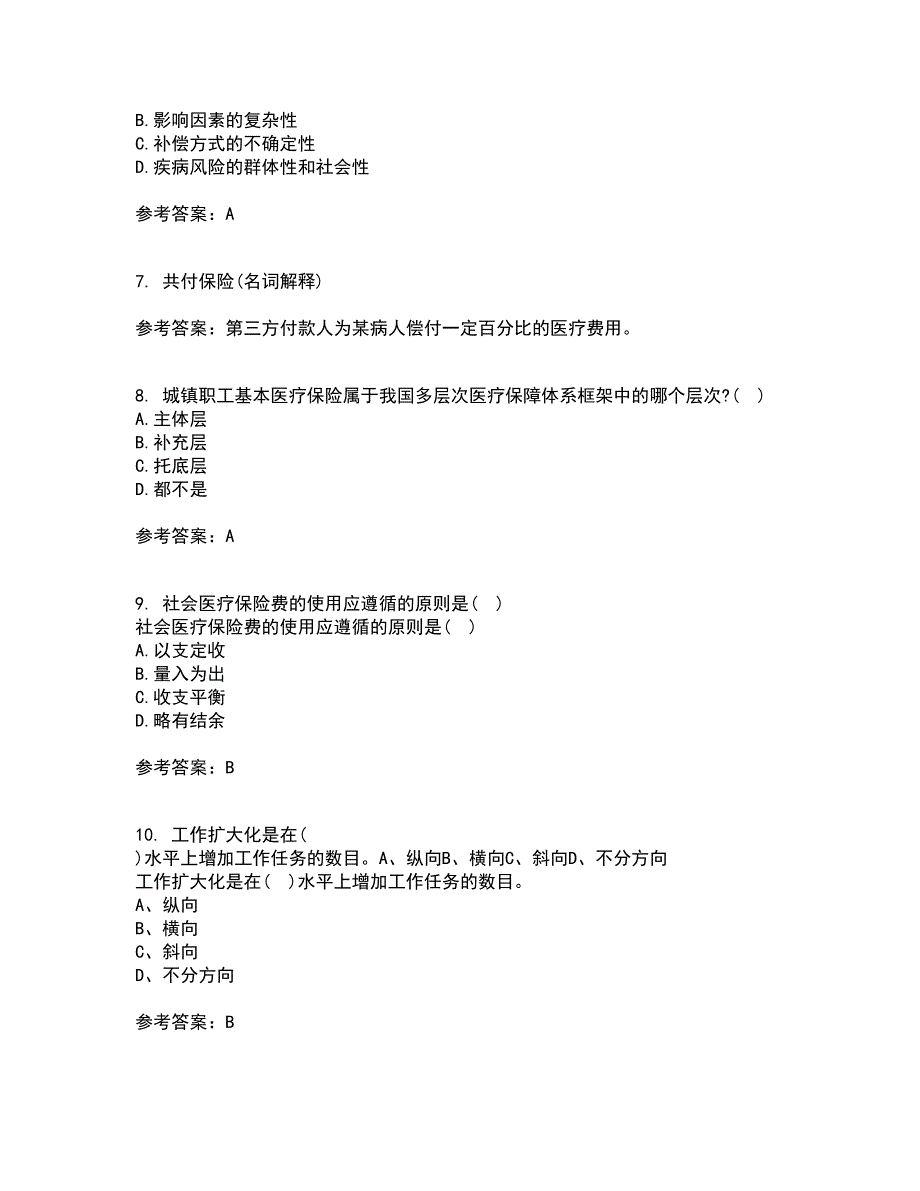 医疗北京理工大学21秋《保险学》在线作业一答案参考79_第2页