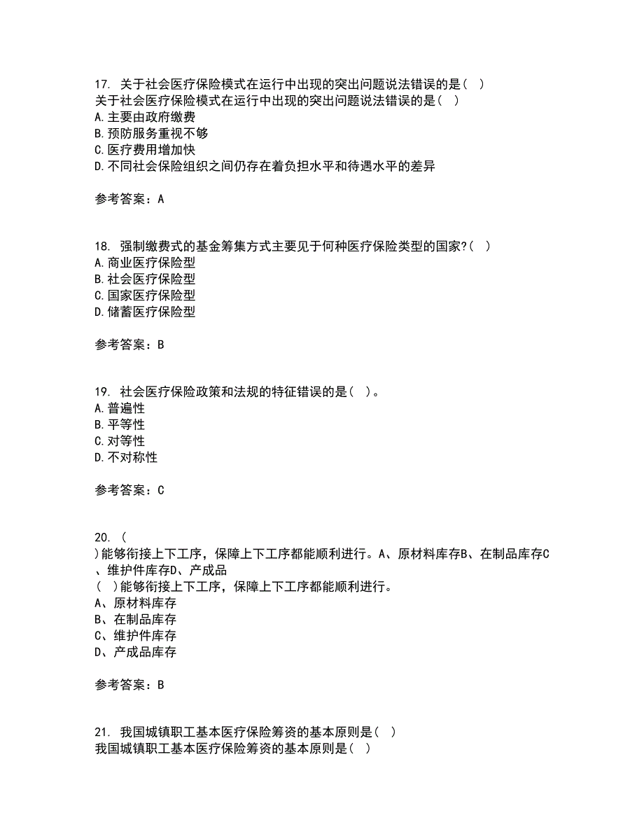 医疗北京理工大学21秋《保险学》在线作业一答案参考79_第4页