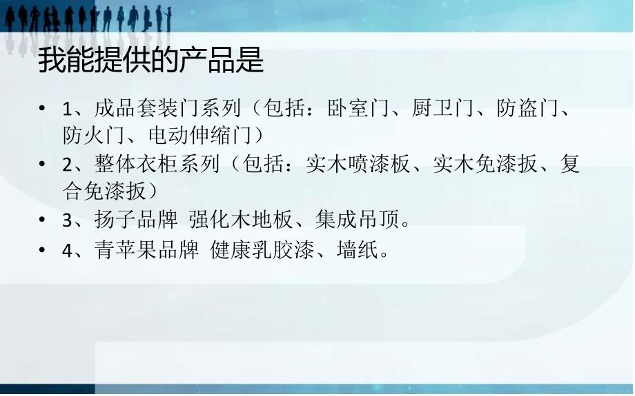 客户与厂商都在找_第3页