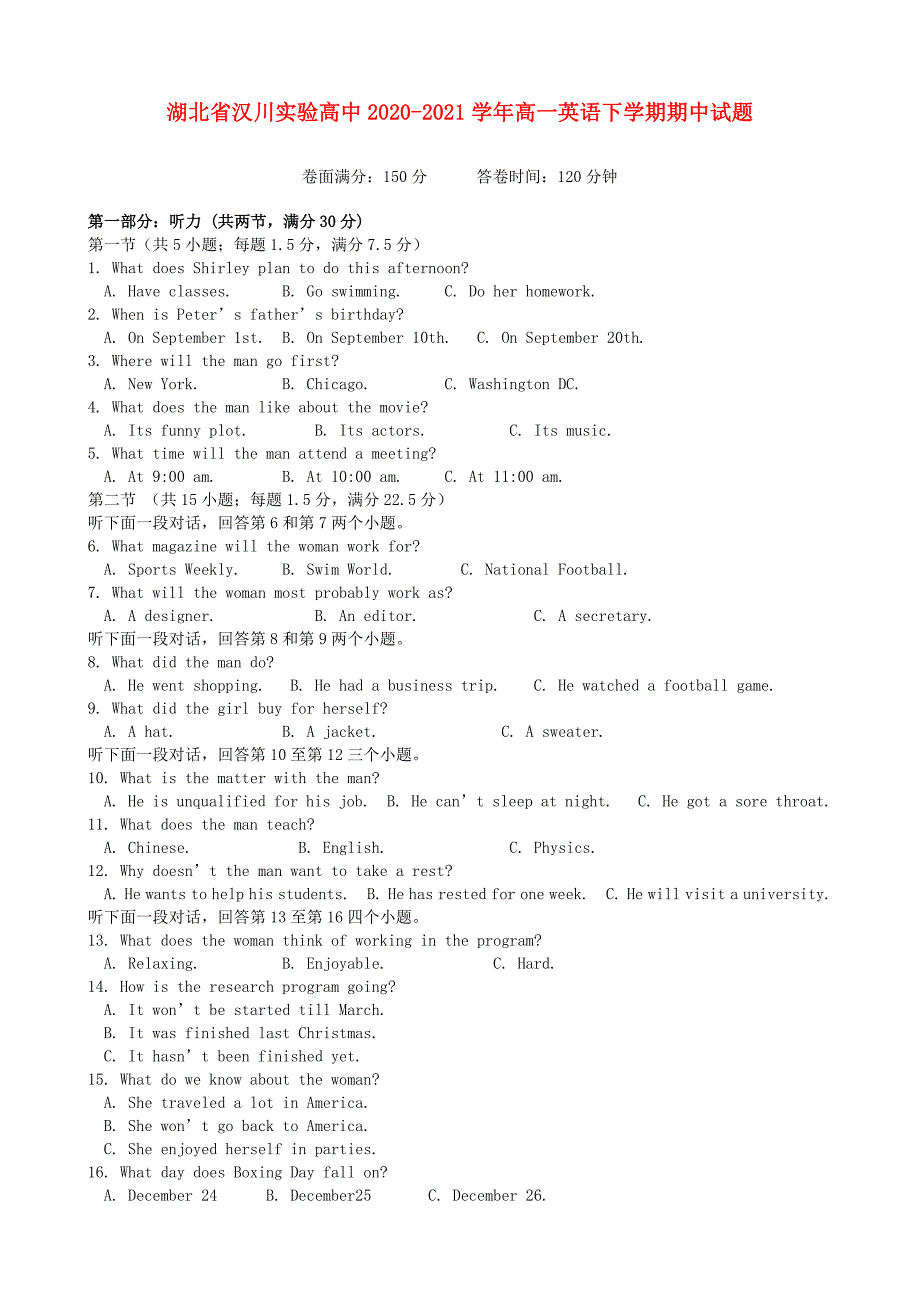 湖北省汉川20202021学年高一英语下学期期中试题_第1页