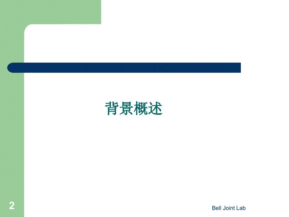 OFDM系统中Turb编码混合ARQ技术的研究与实现_第2页