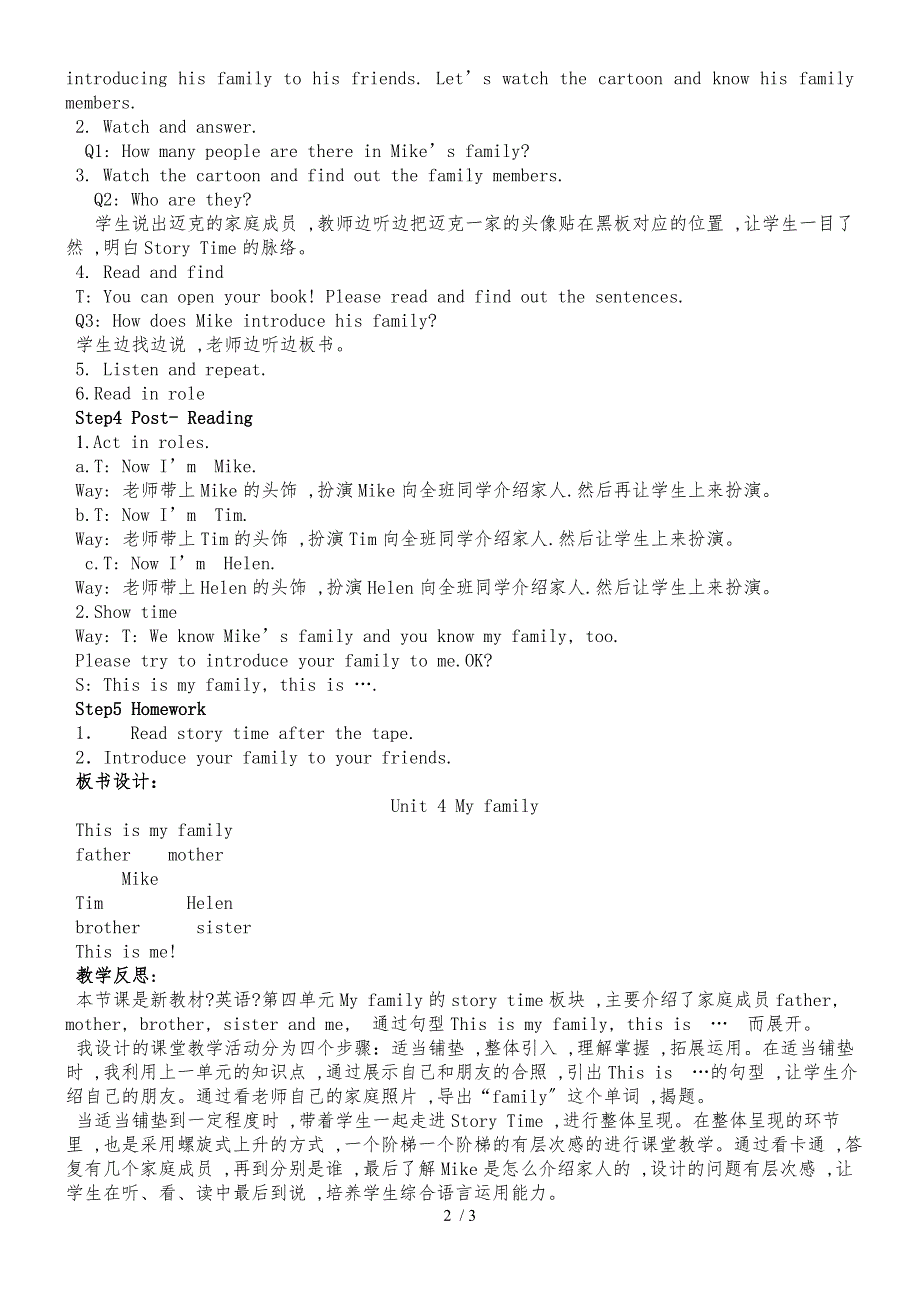 三年级上册英语教案Unit4 My family（ 第一课时）译林版（三起）_第2页