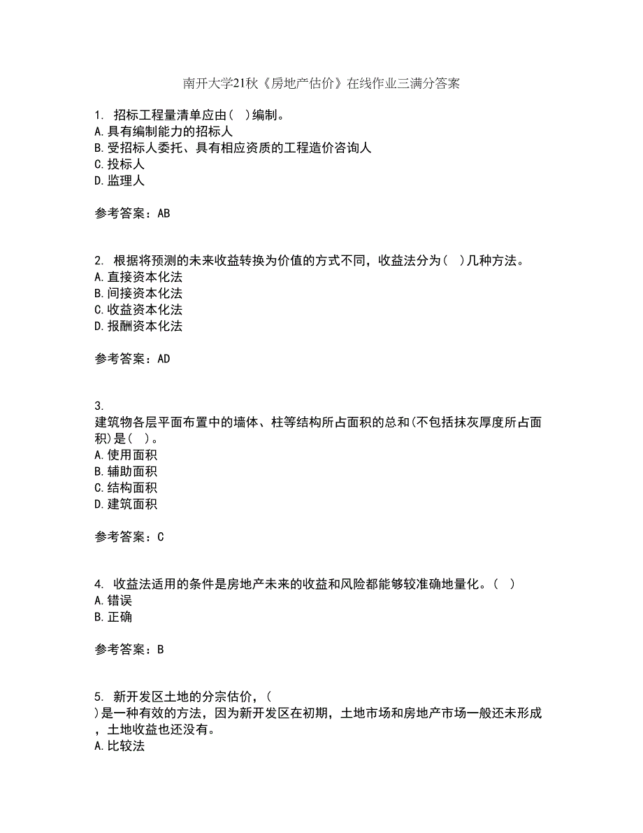 南开大学21秋《房地产估价》在线作业三满分答案74_第1页