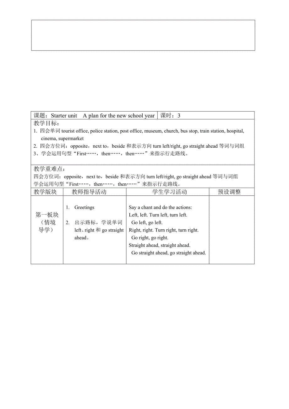 joinin六上英语教案名师制作优质教学资料_第4页