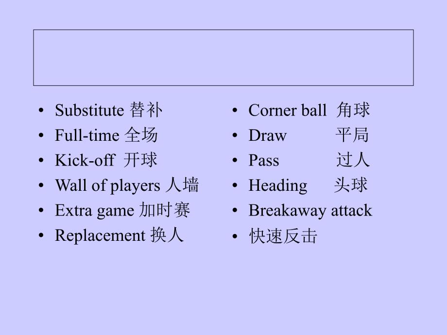 Daily English_第4页