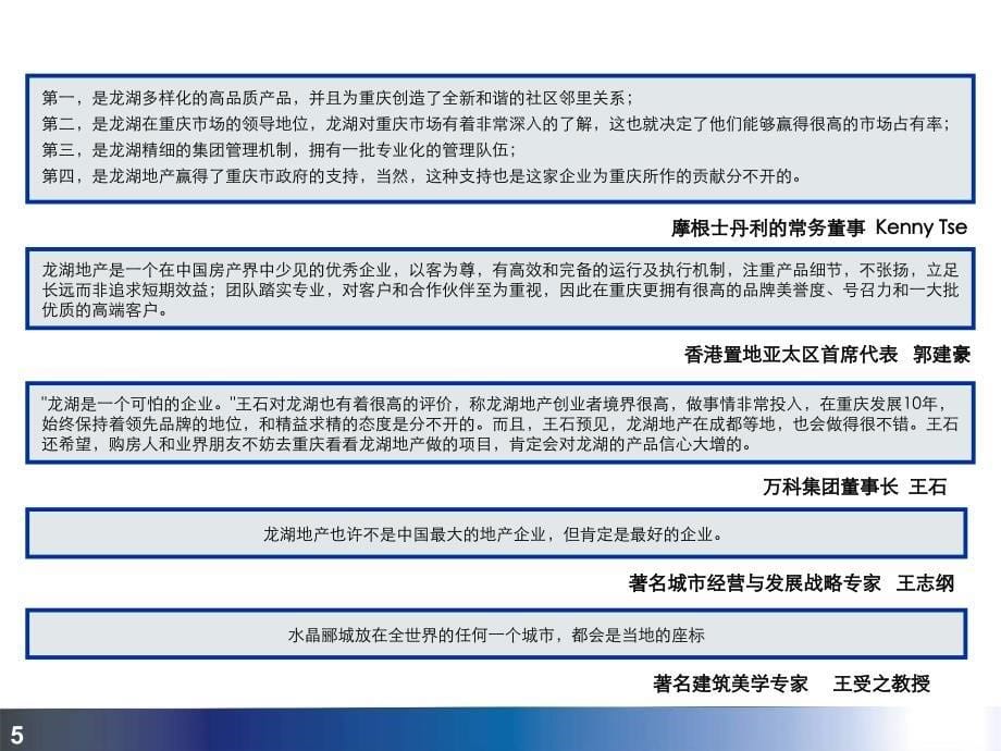 运营指标管理体系推荐课件_第5页