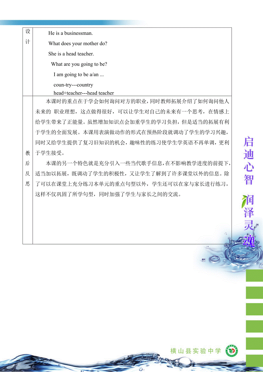 六年级上英语5单元1课时（教育精品）_第4页