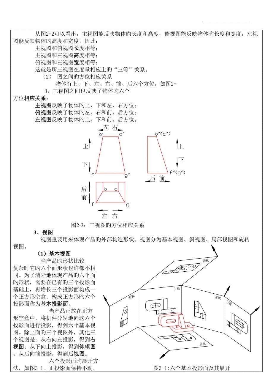 QC指导手册量具和检验_第5页