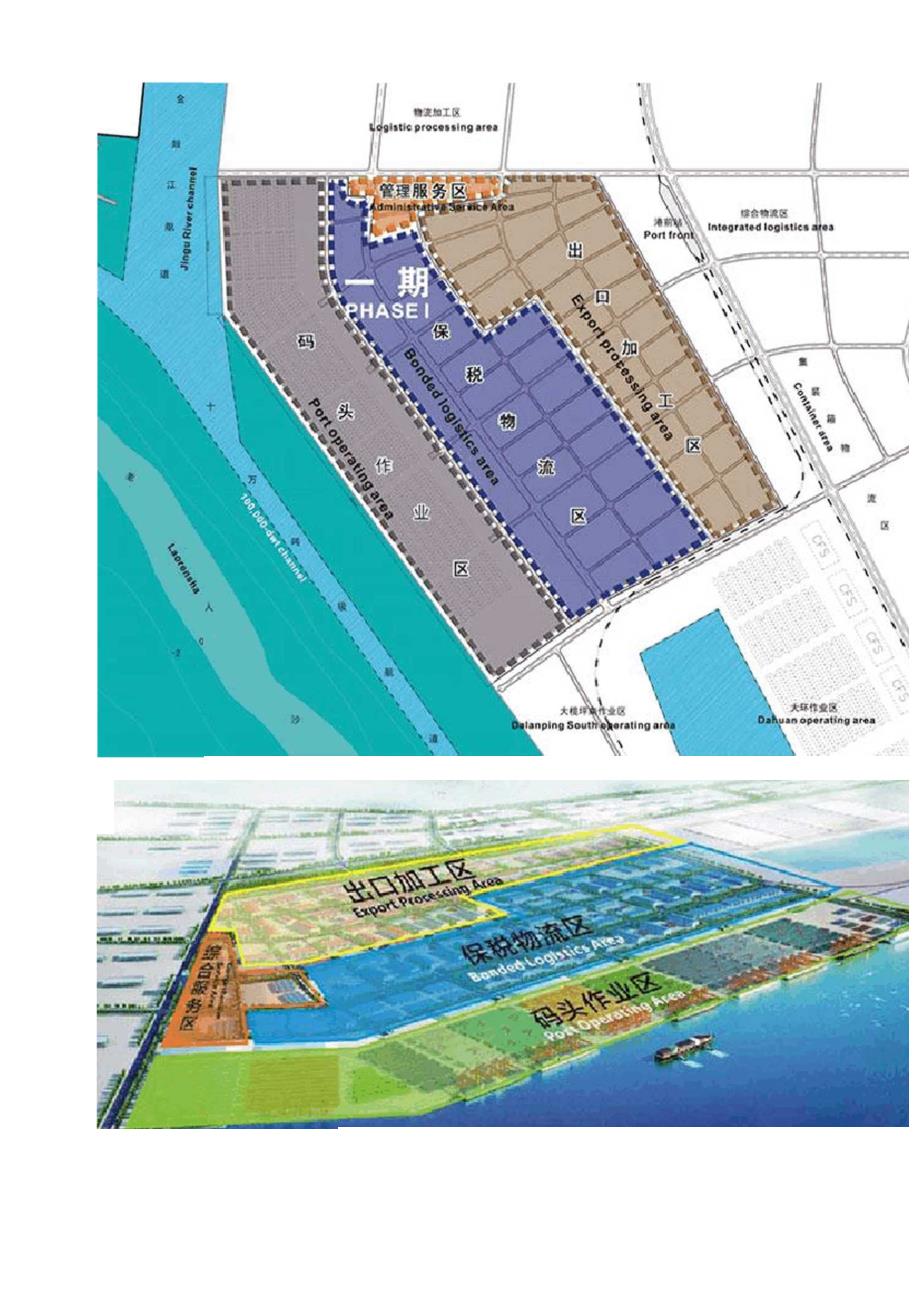 广西钦州保税港区规划概况_第2页