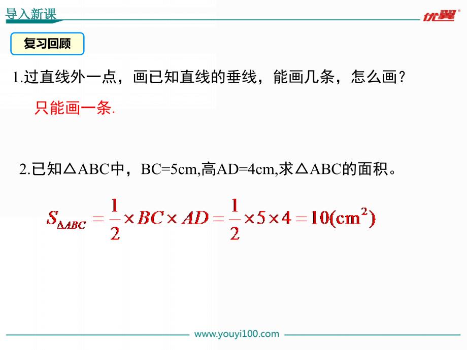 八年级数学三角形的高、中线与角平分线三角形的稳定性_第3页