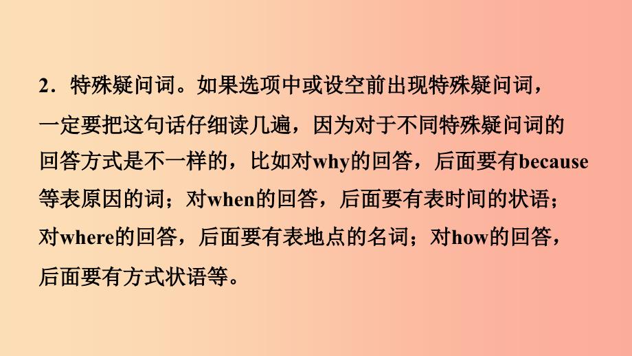 山东省2019年中考英语总复习题型专项复习题型三短文还原课件.ppt_第4页