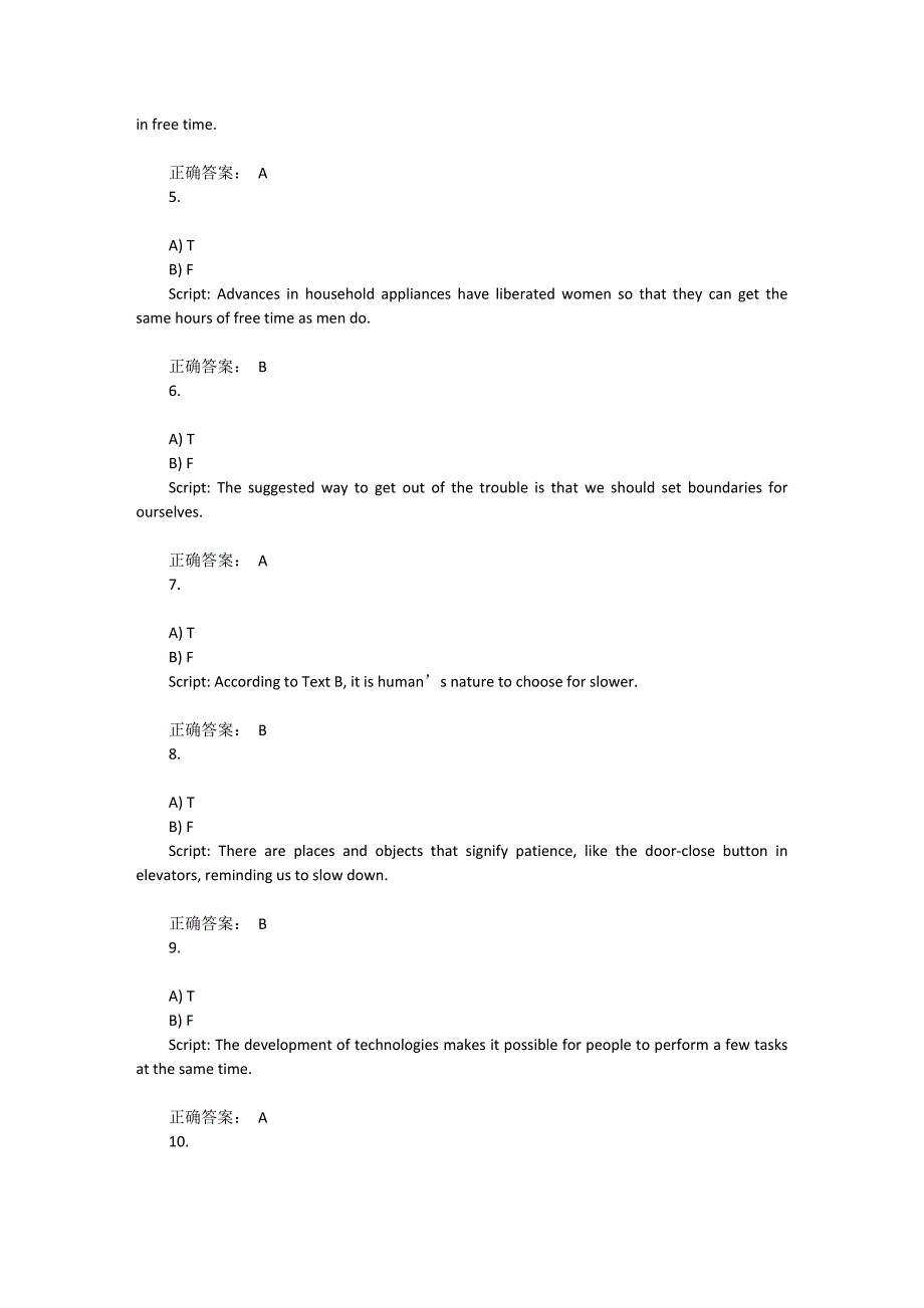 中山大学新理5.0英语自主学习大厅第四册第六单元B套答案.doc_第2页