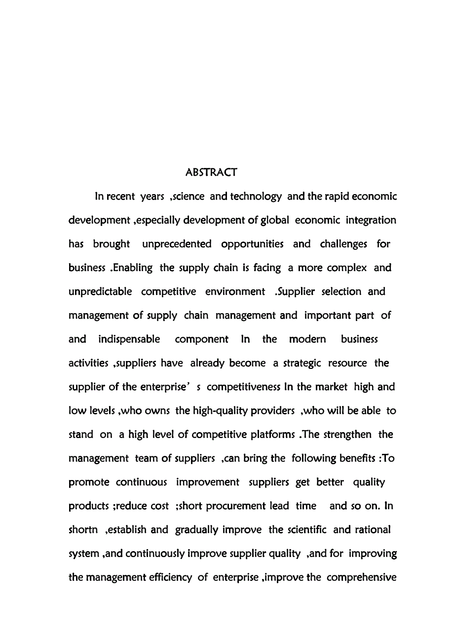 供应商的选择和管理研究_第3页