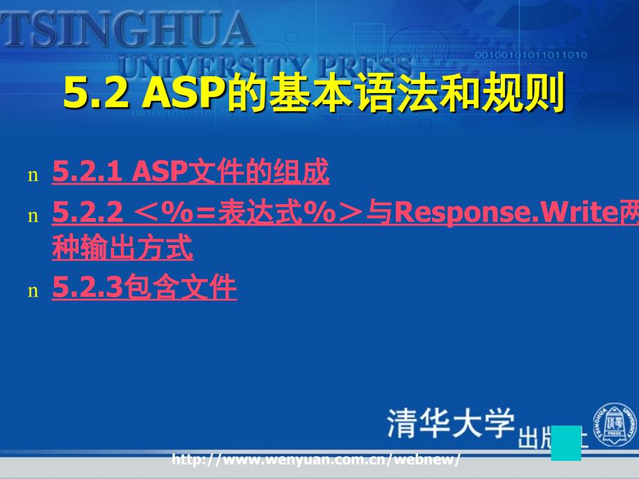 静态网站制作实例教程基础及应用_第4页