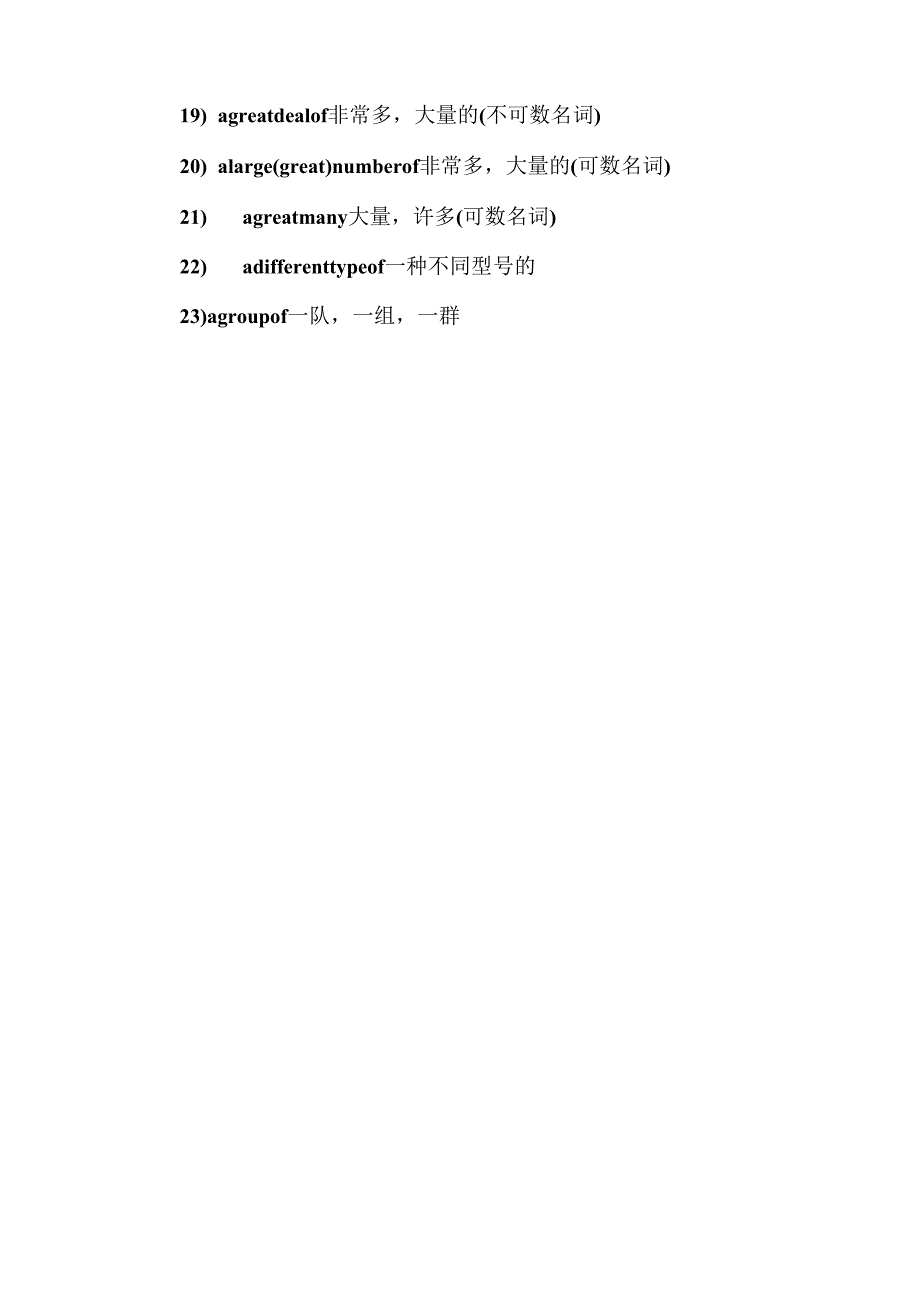 初中英语常用量词词组_第2页