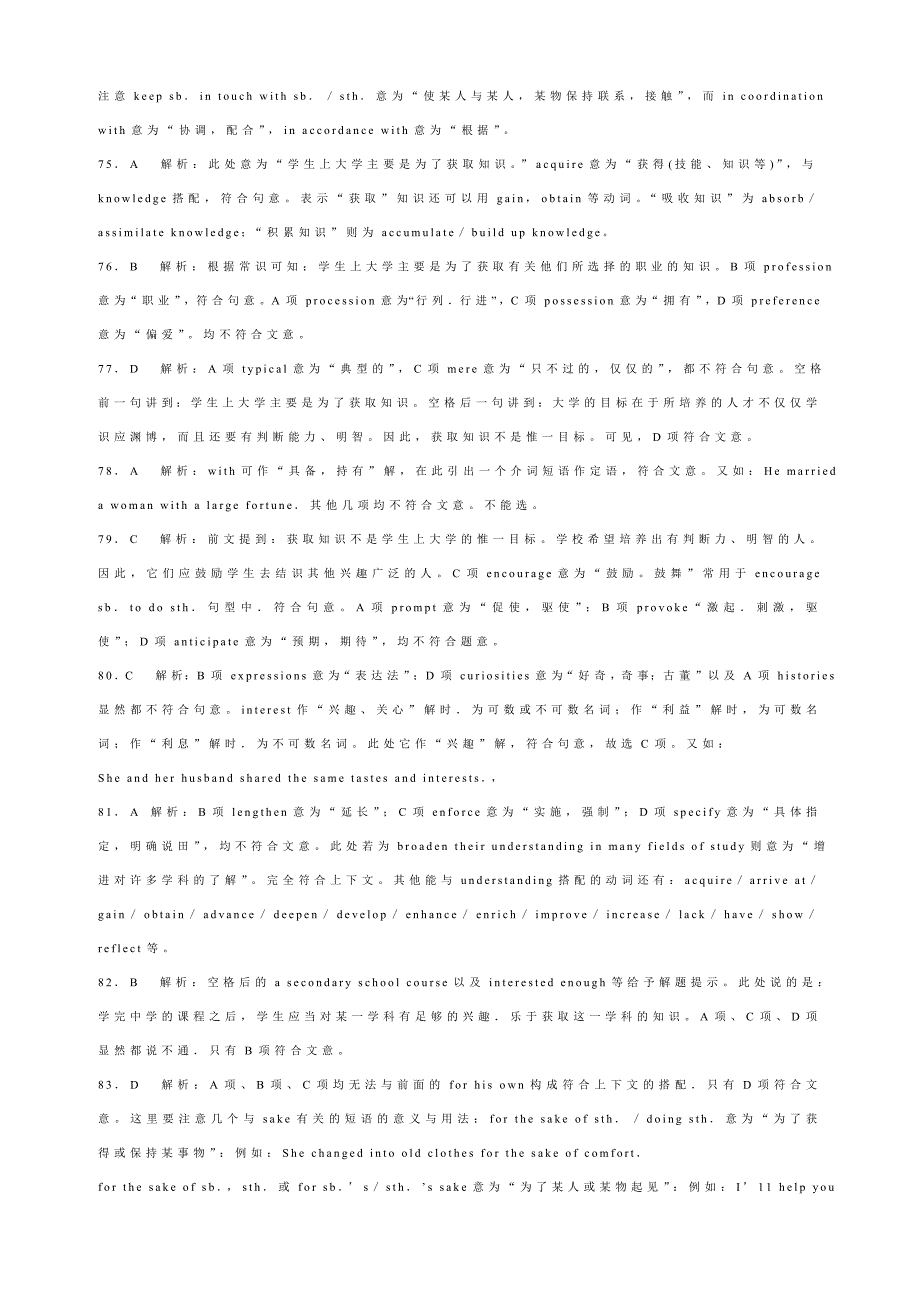 大学英语四级考试完型填空自测题_第3页