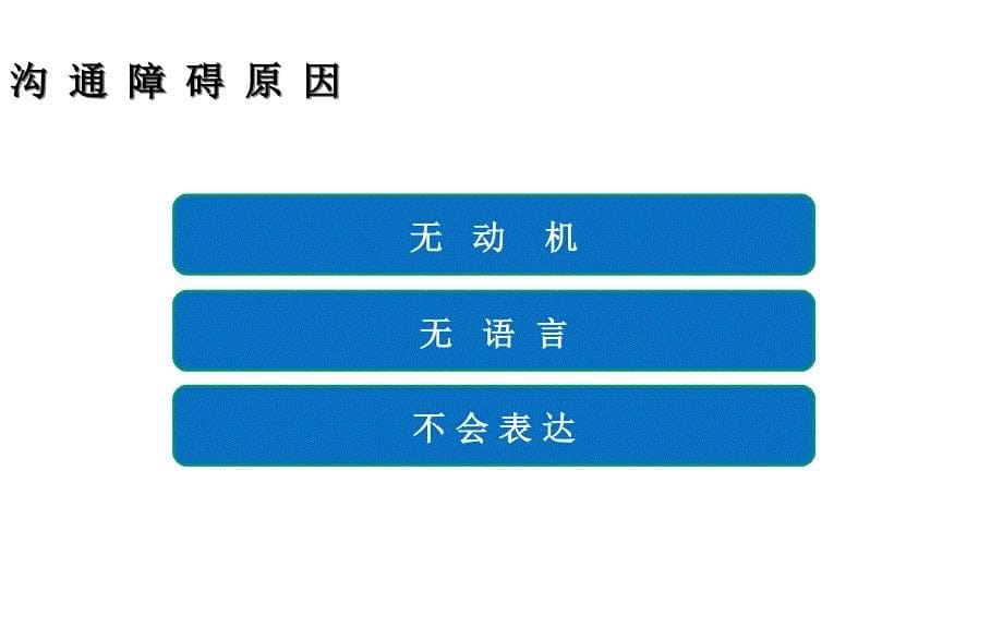 儿童自闭症真正的康复训练方法课件_第5页