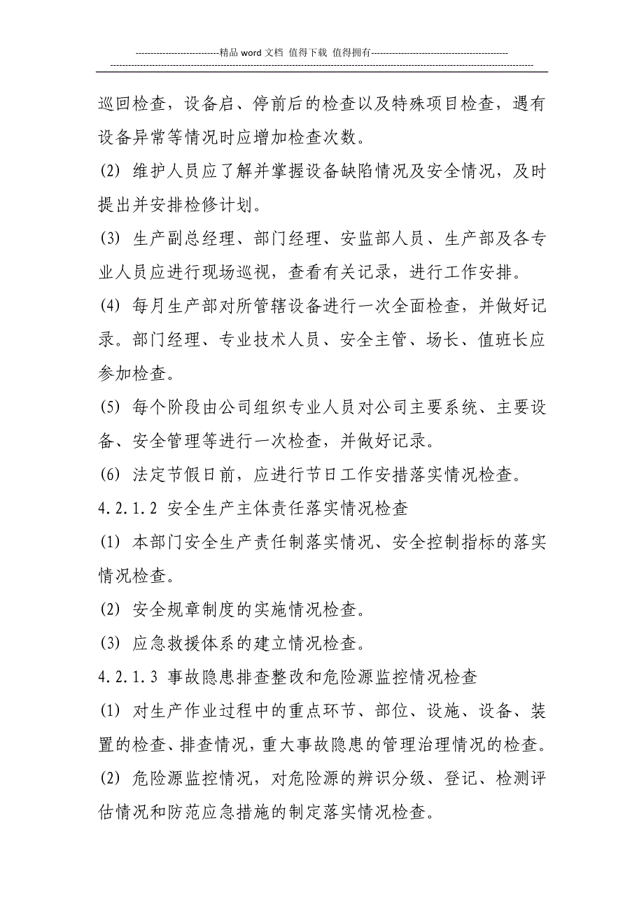 国华通辽公司安全生产检查及隐患排查治理管理制度.doc_第4页