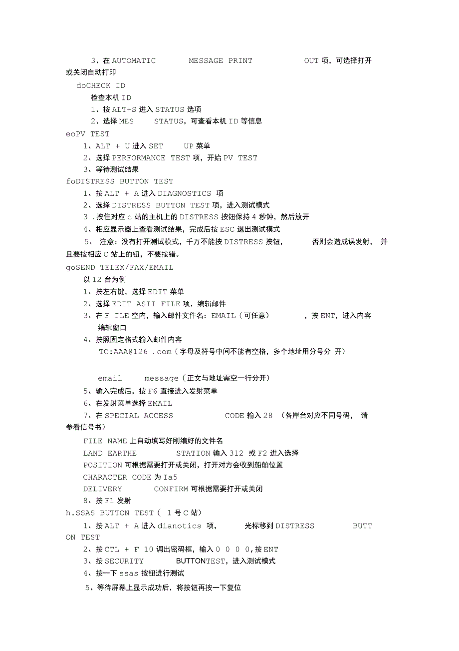 JRC设备主要功能操作说明_第2页