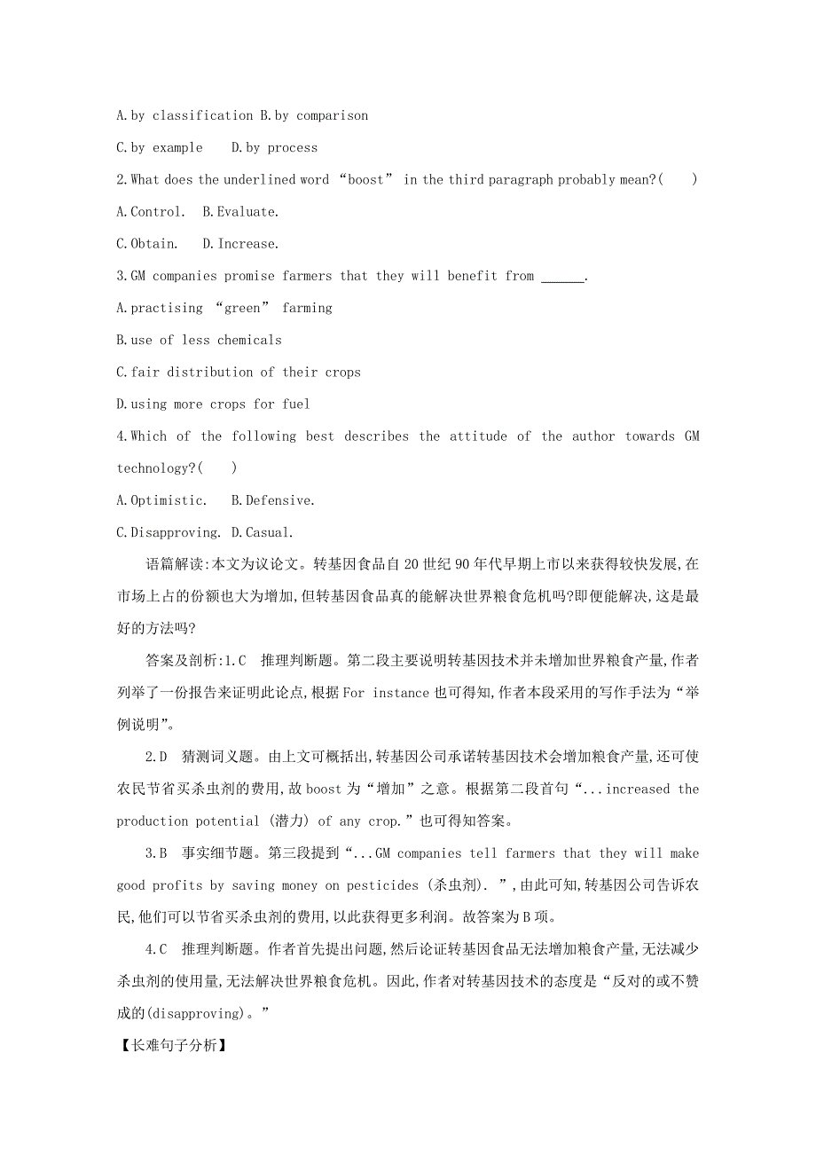 四川省南充市2016高考英语二轮复习 说理议论阅读理解基础练习（2）_第2页