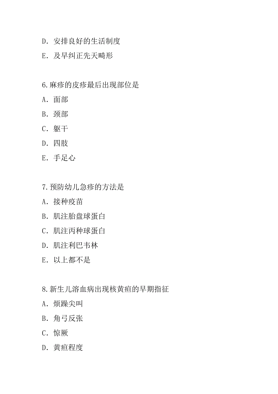 2023年江苏主治医师(公共卫生)考试考前冲刺卷（9）_第3页