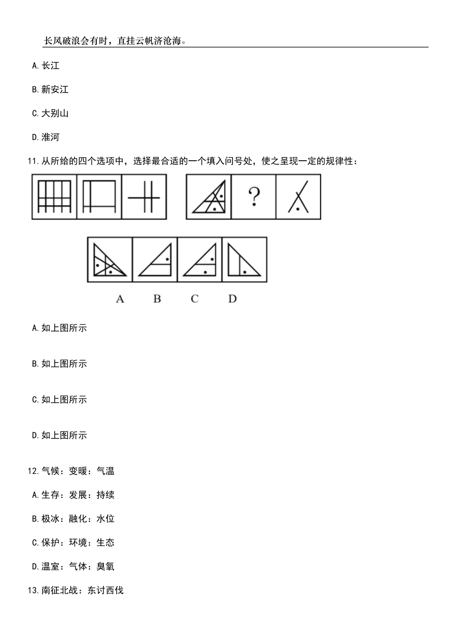 2023年06月云南普洱孟连县委党校紧缺急需人才招考聘用3人笔试题库含答案详解析_第4页