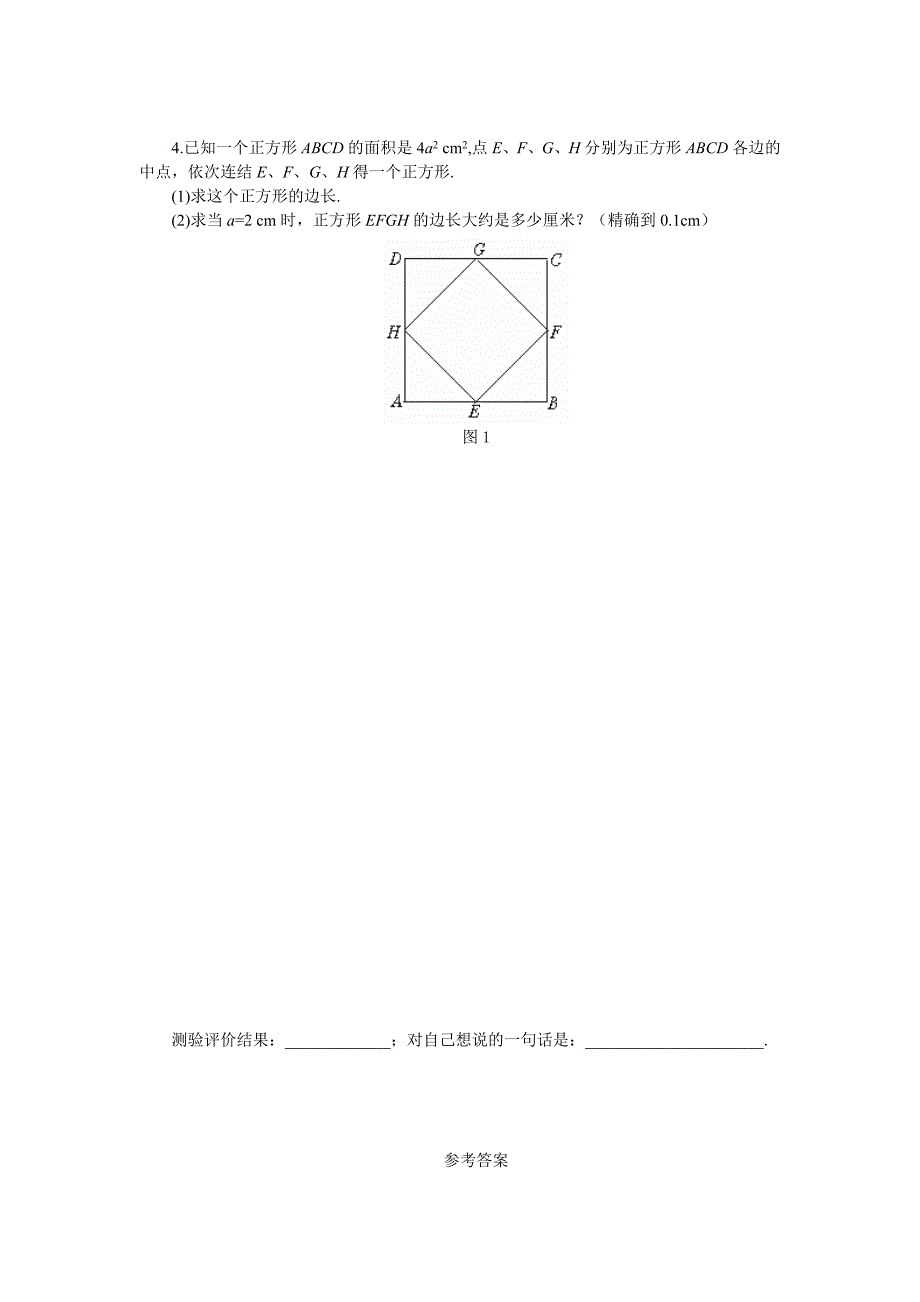 15分钟课堂过关训练_第2页