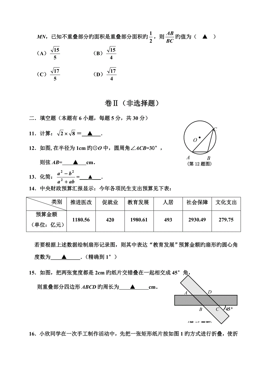 适应性练习二试卷_第3页