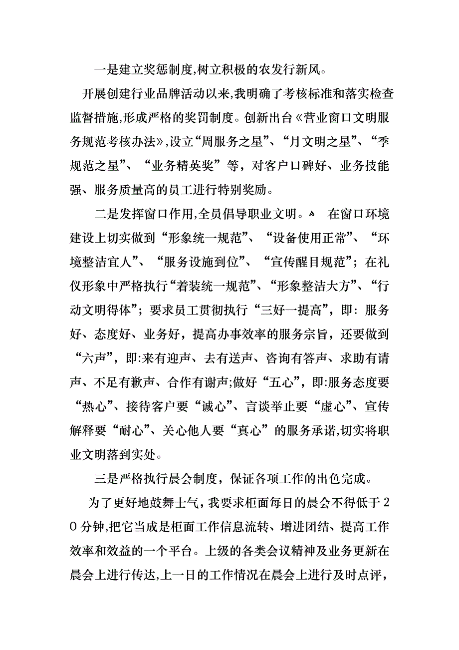 必备会计述职汇总六篇_第4页