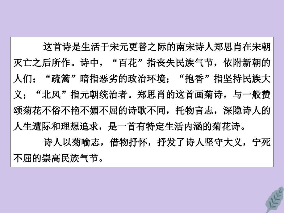 高中语文第二单元唐诗之旅下11咏物诗四首课件粤教版选修唐诗宋词元散曲选读_第3页