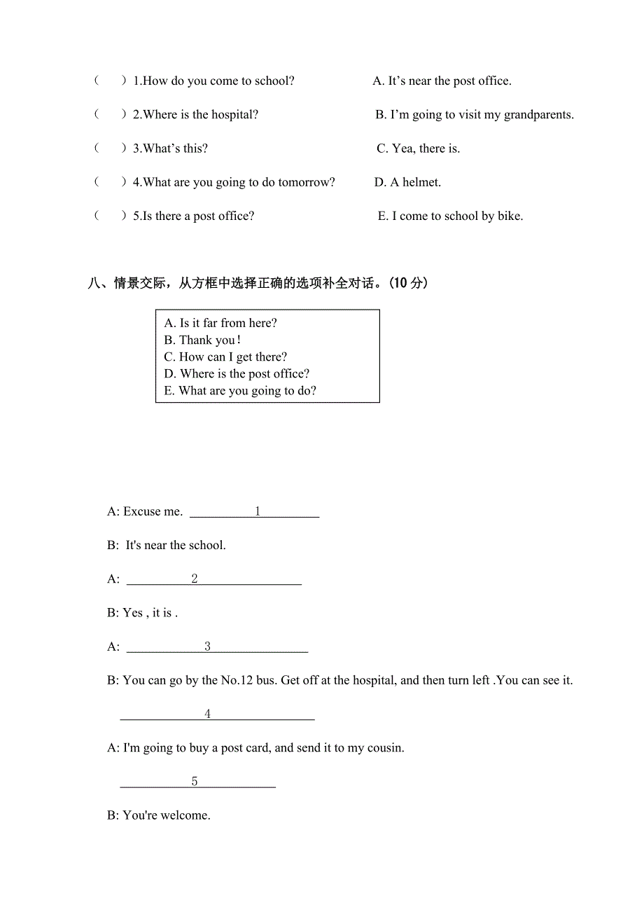 2020秋季人教PEP版英语六年级上册期中测试卷-4_第4页