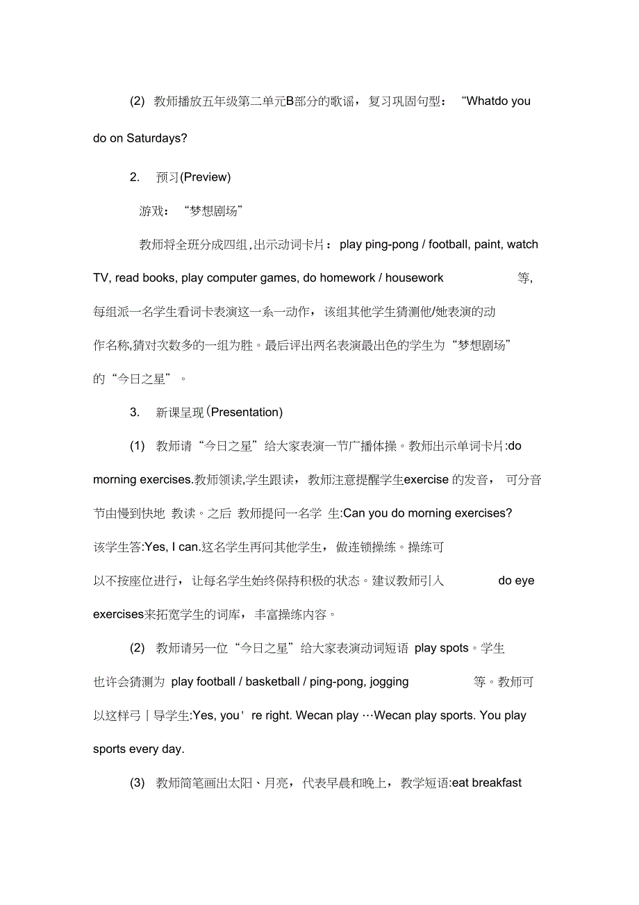 PEP小学五年级英语下册导学案(全册)_第2页