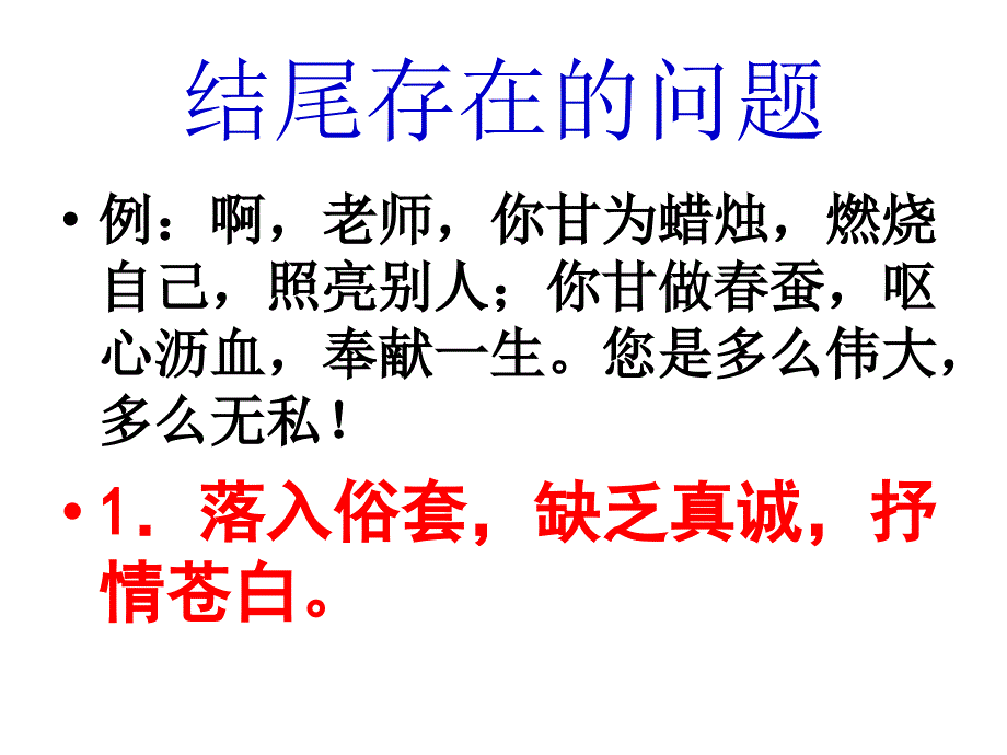 精彩的豹尾_第3页