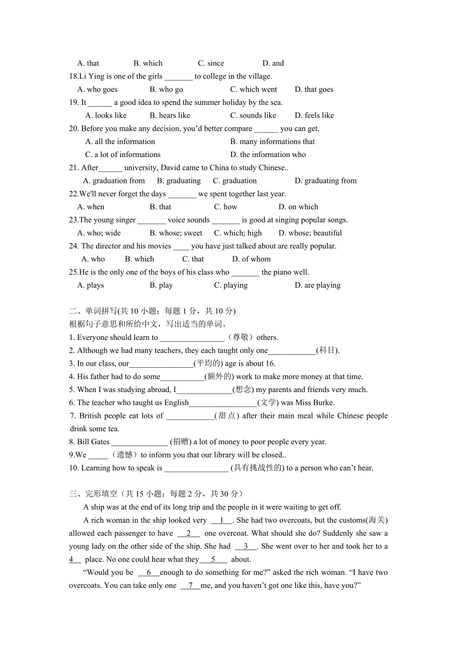 江安中学高一国庆作业1.doc_第2页