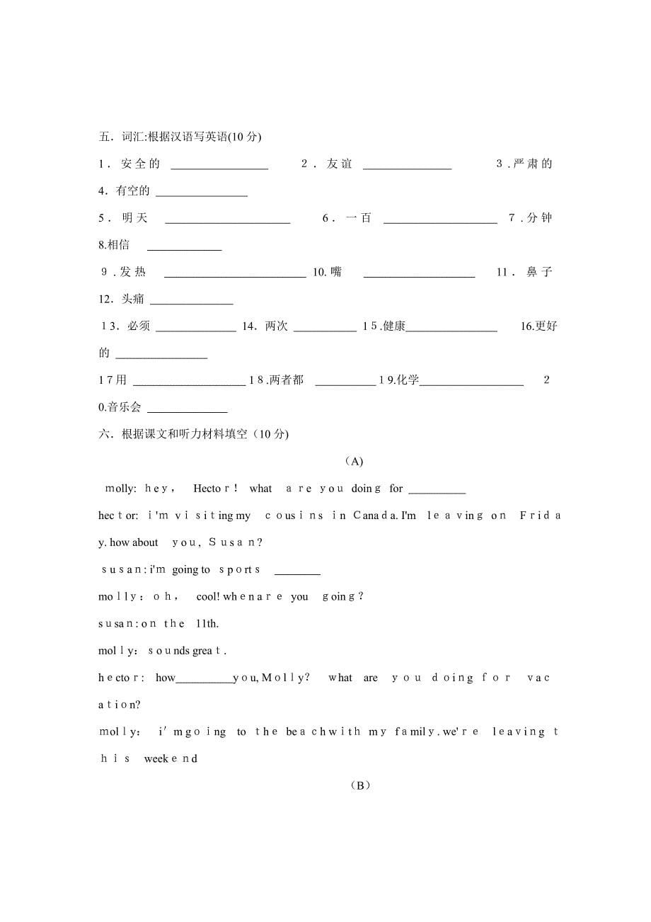 八年级英语期中考试题-(1)_第5页