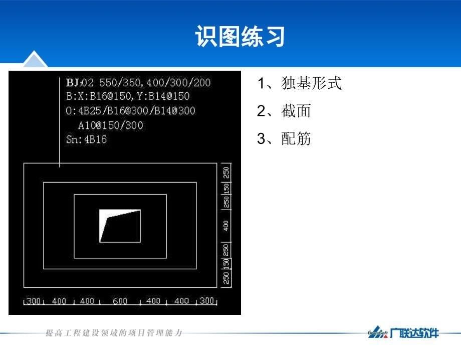 06G101-6图集学习2_第5页