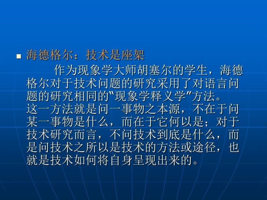 技术发明与技术创新方法_第5页