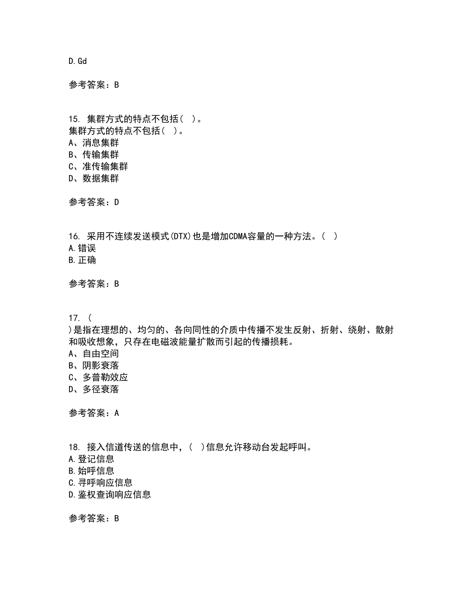 四川大学21春《移动通信系统》在线作业三满分答案34_第4页