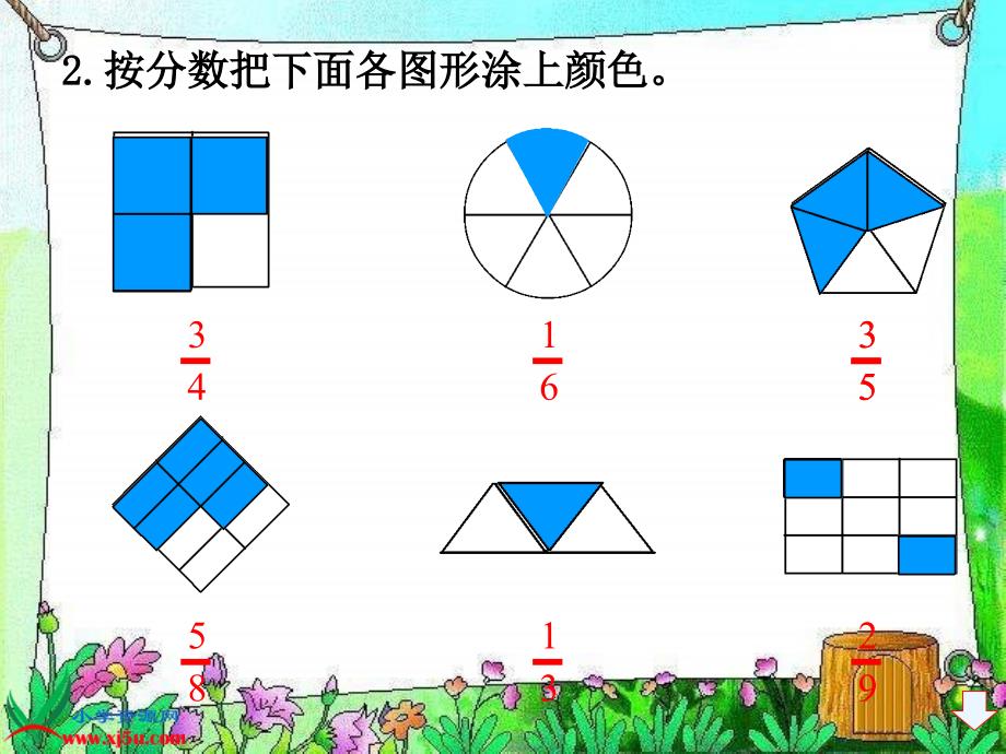 北师大版小学数学三年级下册《吃西瓜-认识分数》_第4页