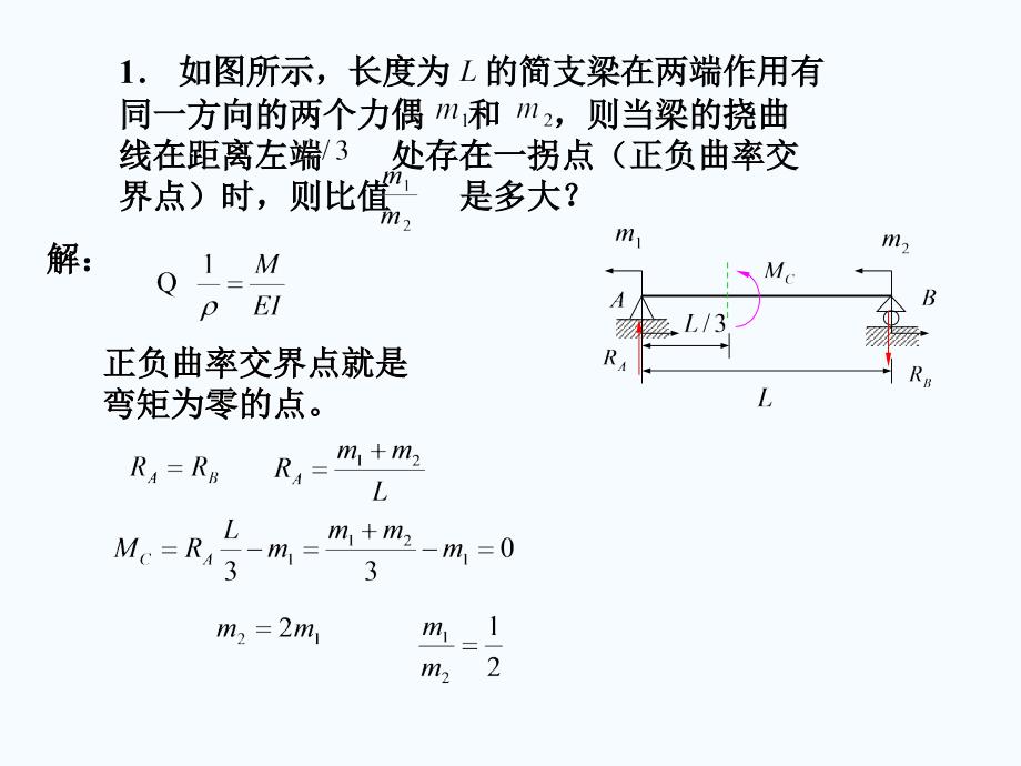 材料力学习题解答.ppt_第2页