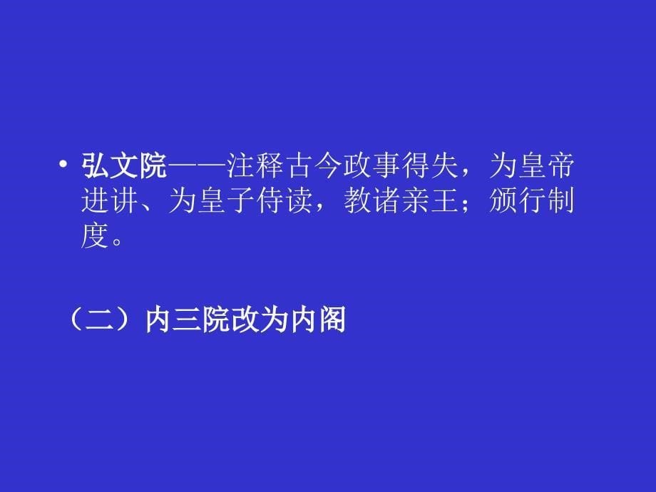 十二章清朝的秘书工作_第5页