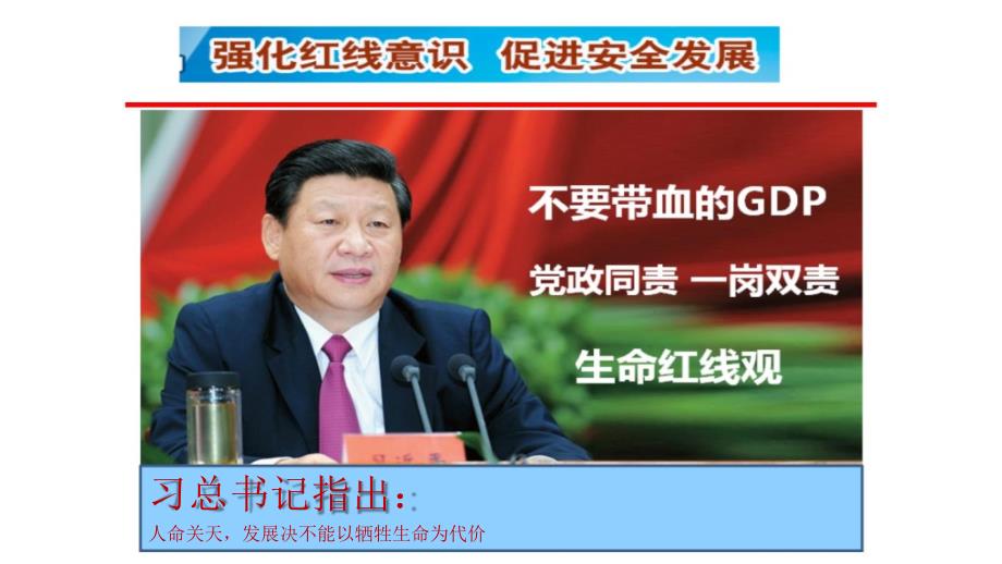 某市生产经营单位安全生产主体责任规范共44页_第1页