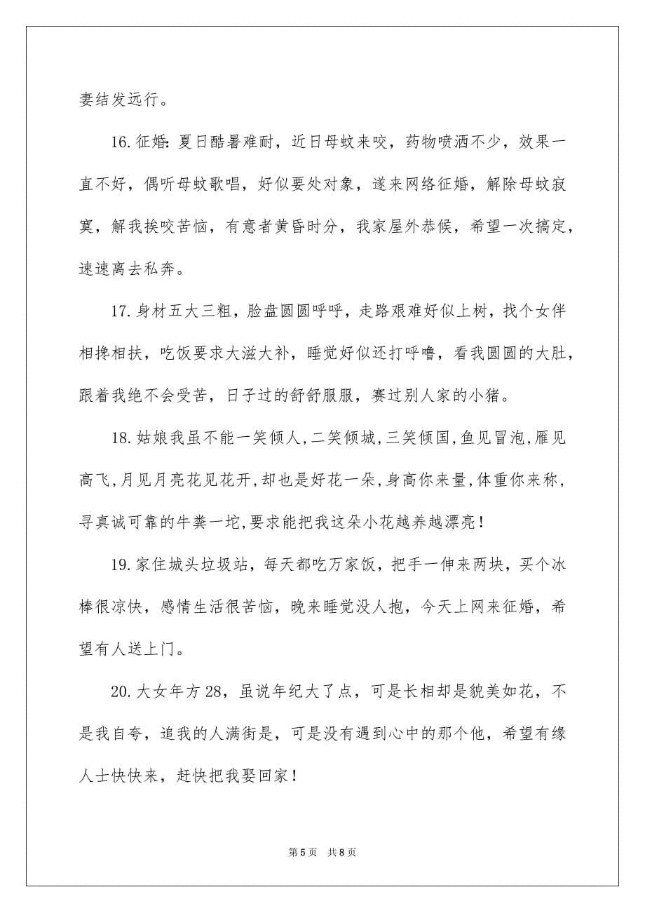 2023年精选简短的自我介绍范文合集六篇.docx_第5页