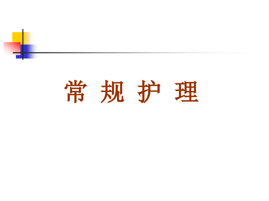 人工气道的护理.ppt_第2页